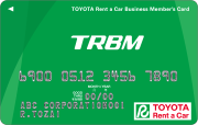 TRBM（トヨタレンタカービジネスメンバー）カード